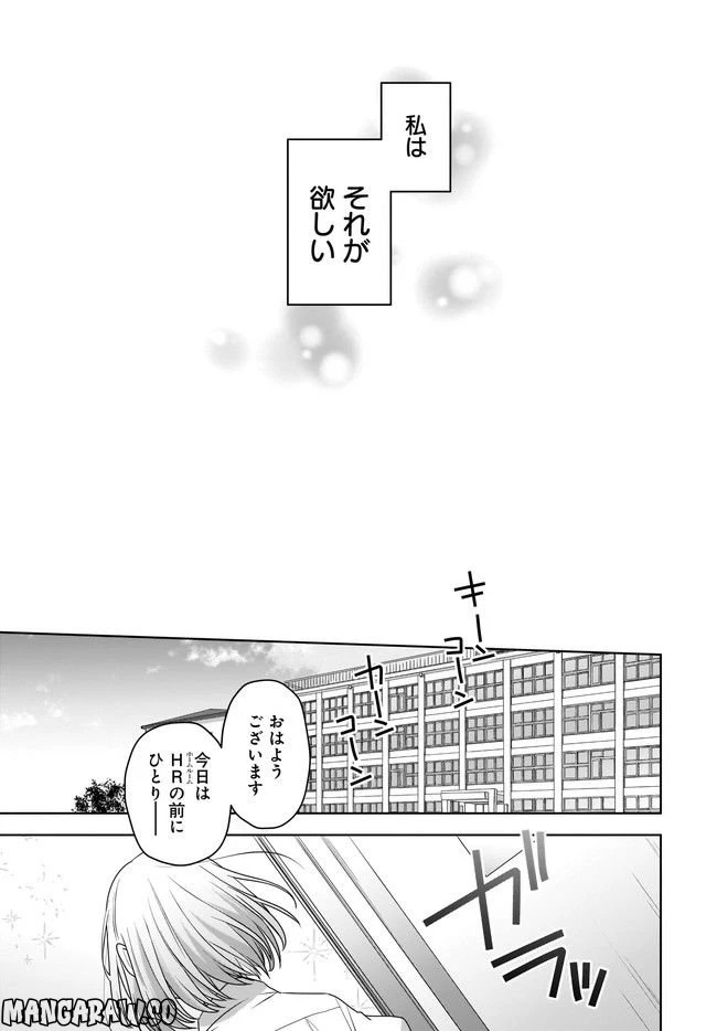 ページ 19 — 第1話