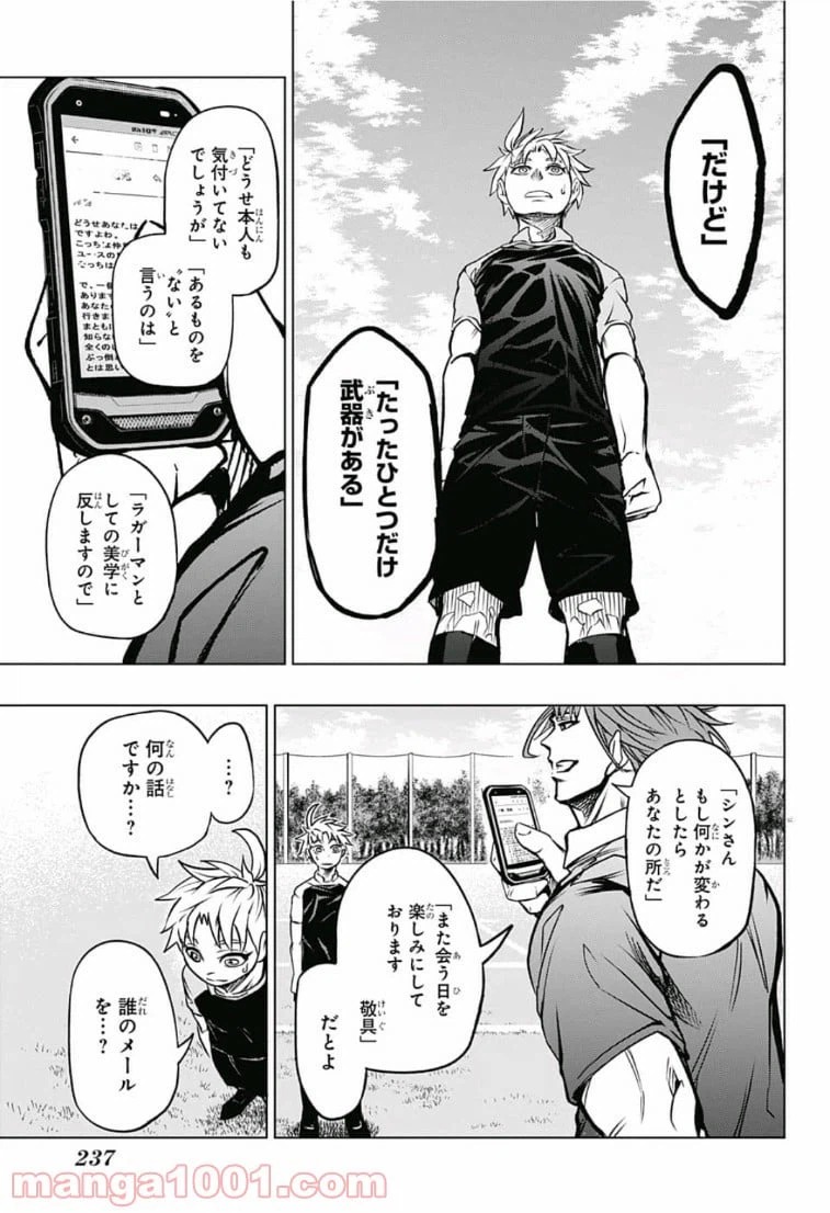 ページ 11 — 第5話