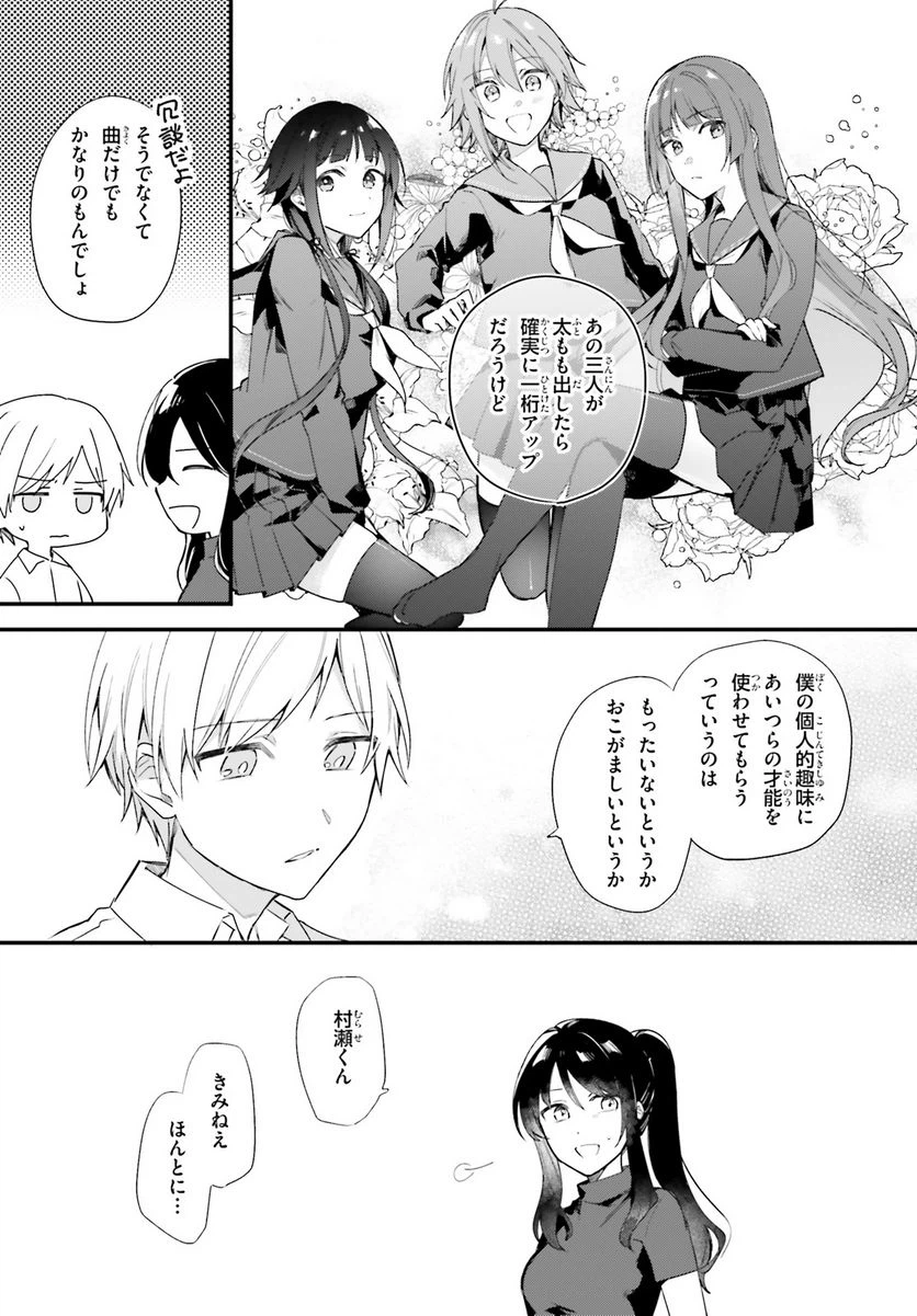 ページ 13 — 第14話