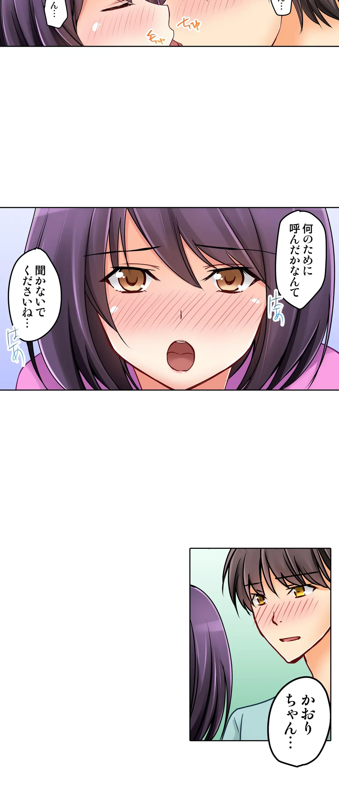 ページ 9 — 第24話