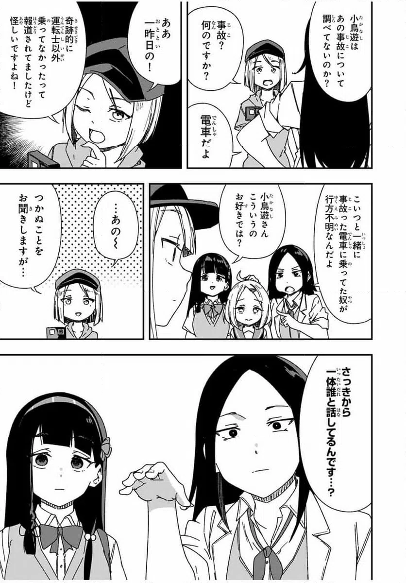 ページ 15 — 第21話