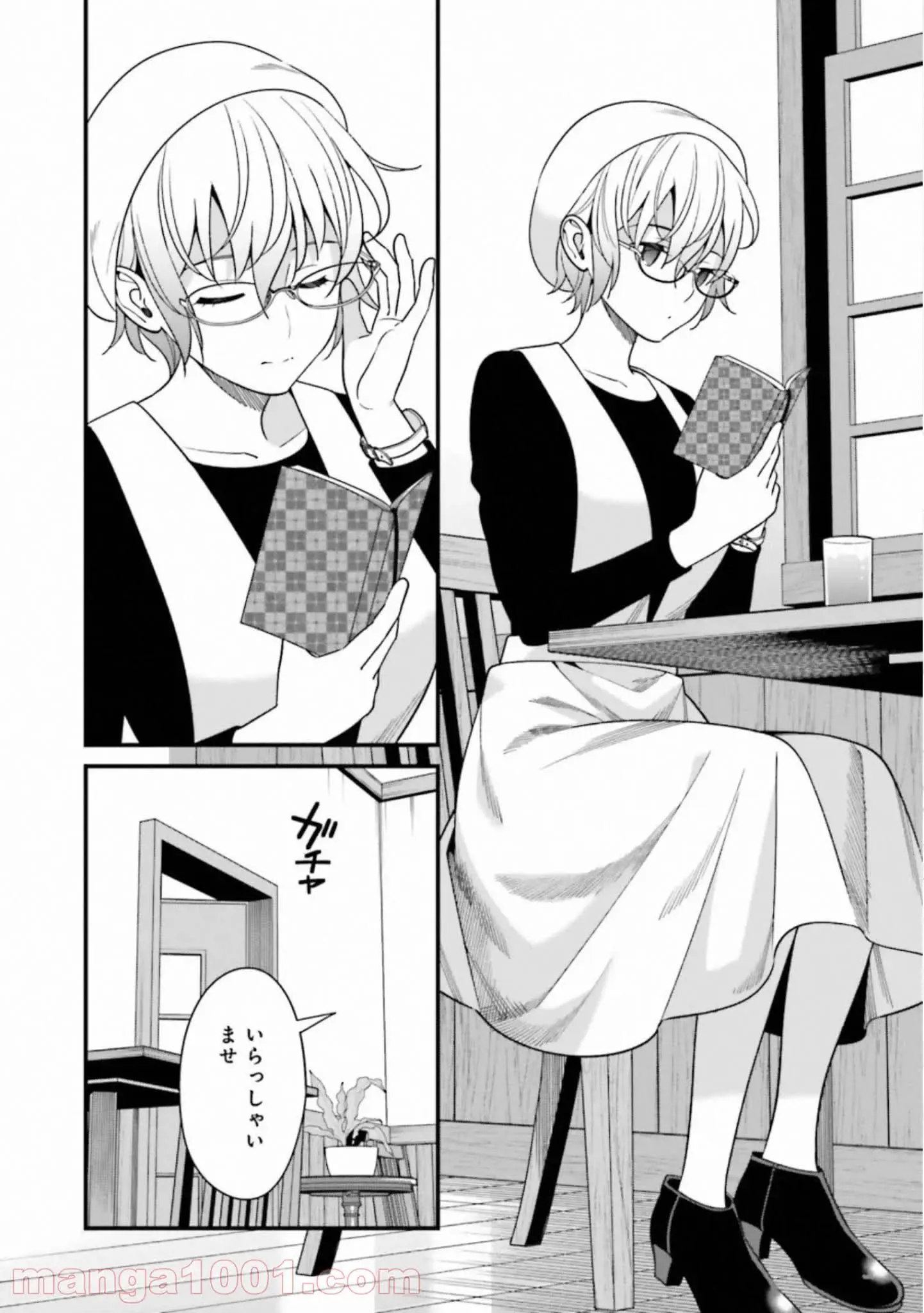ページ 14 — 第13話
