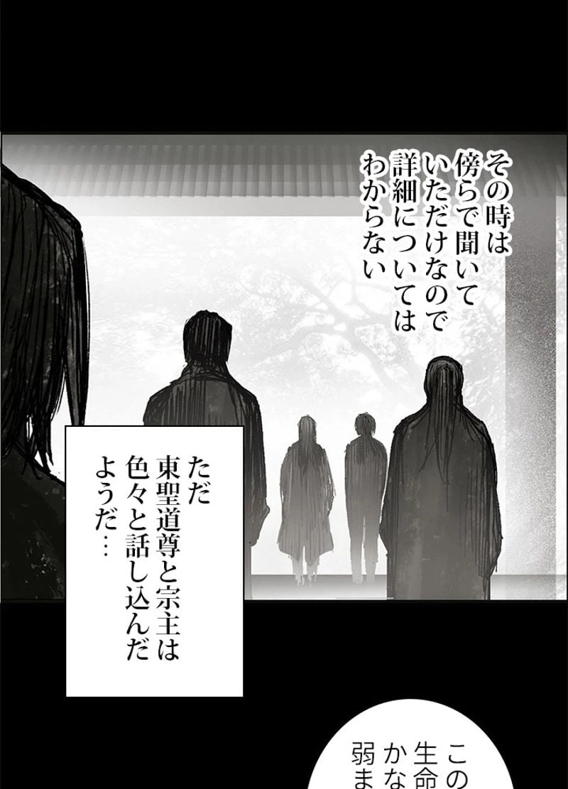ページ 30 — 第253話
