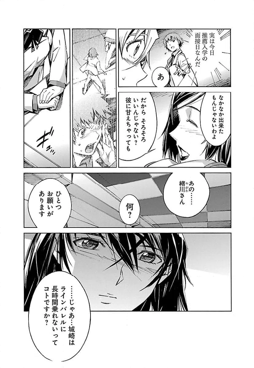 ページ 15 — 第21話