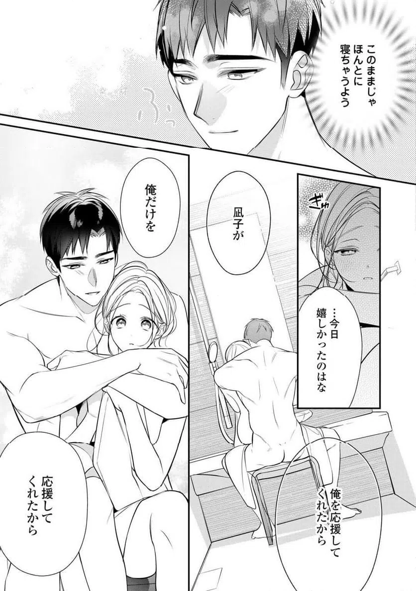 ページ 7 — 第14話