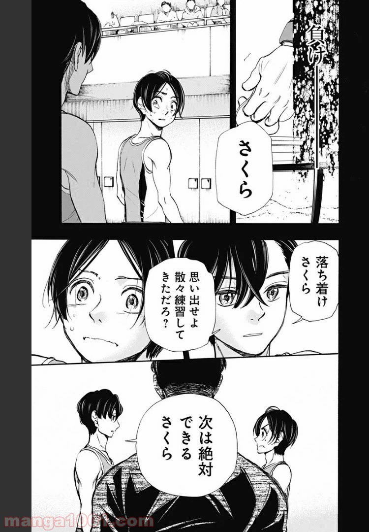 ページ 9 — 第51話