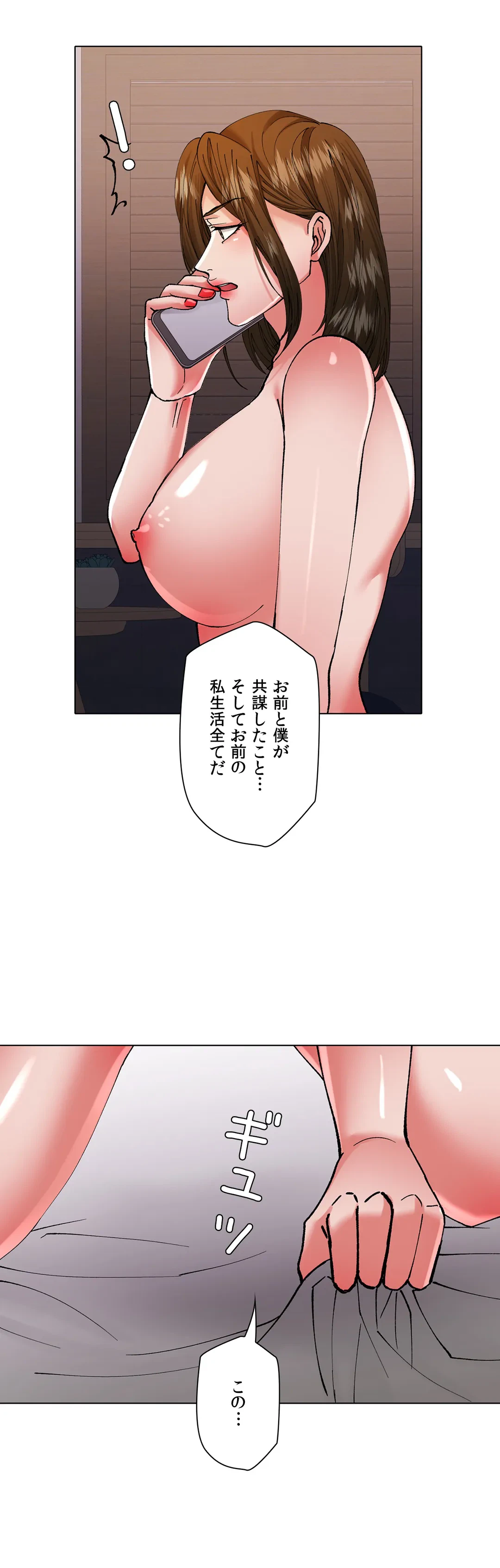 ページ 27 — 第67話