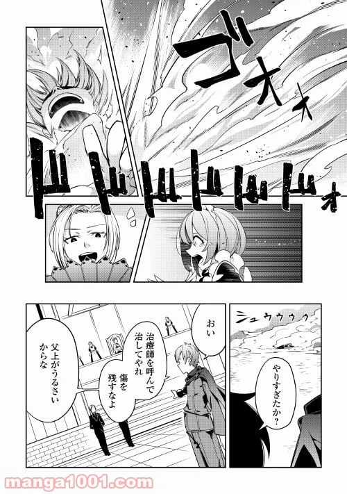 ページ 17 — 第1話