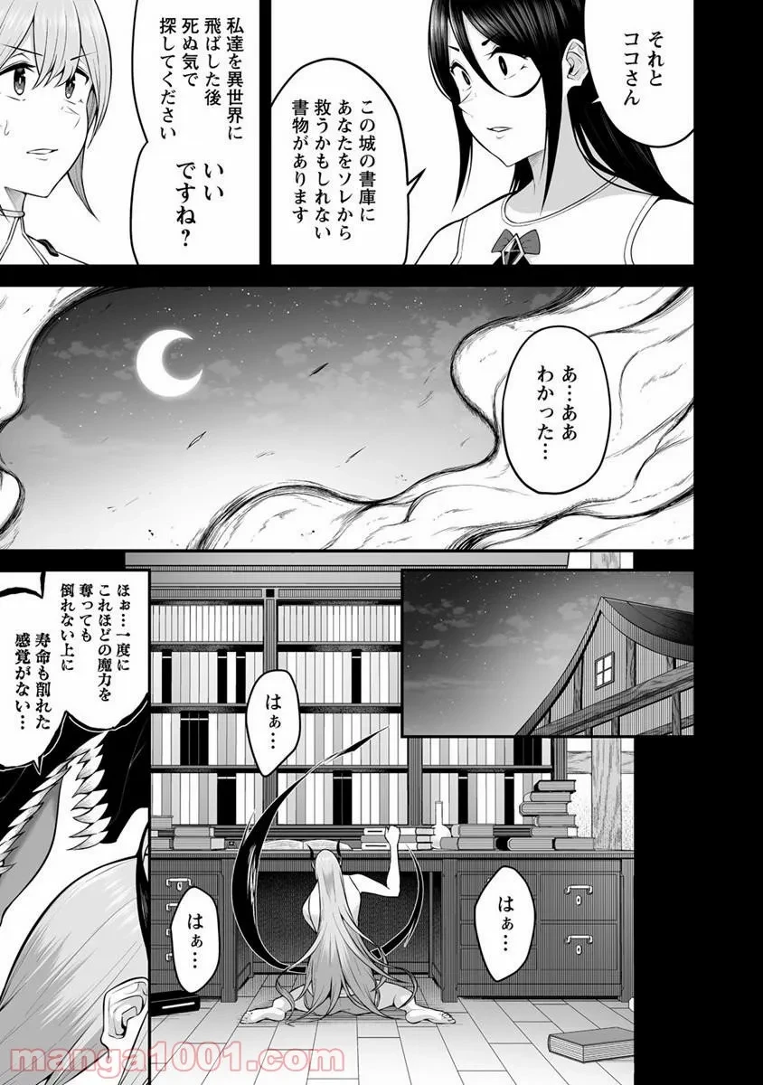 ページ 20 — 第23話