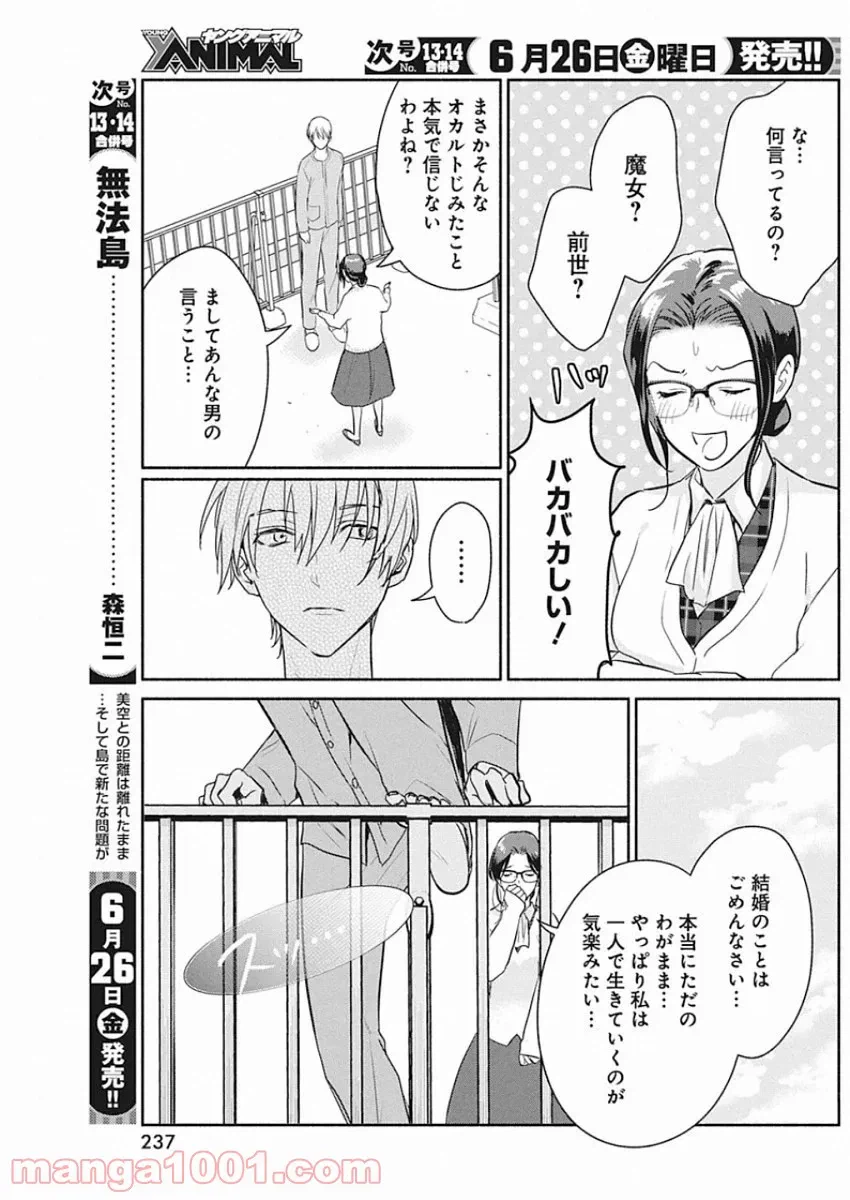 ページ 11 — 第49話