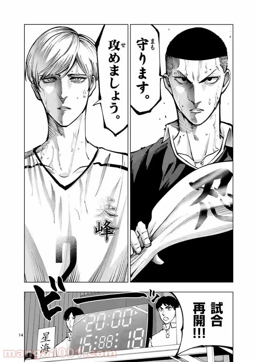 ページ 14 — 第212話