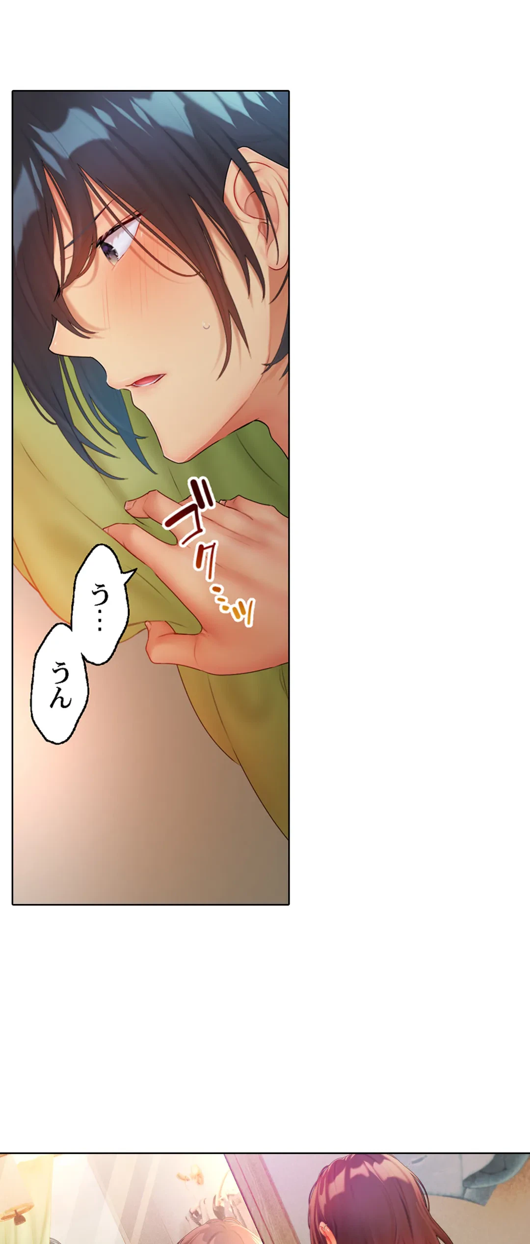 ページ 21 — 第16話