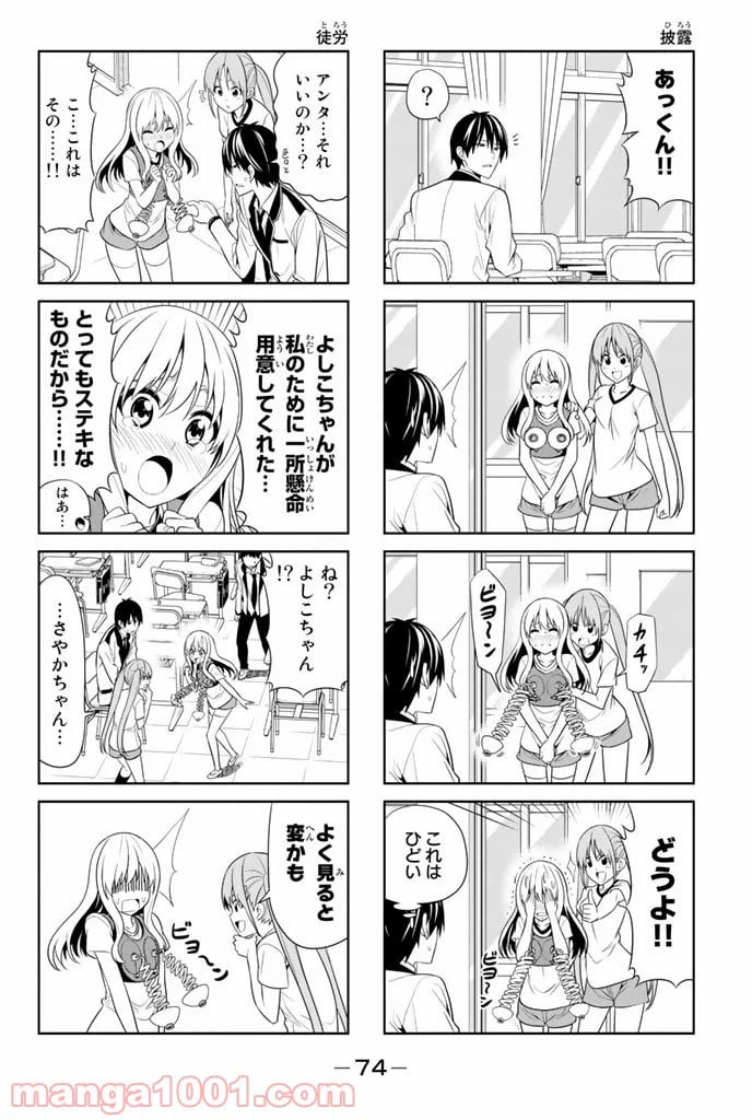 ページ 6 — 第9話
