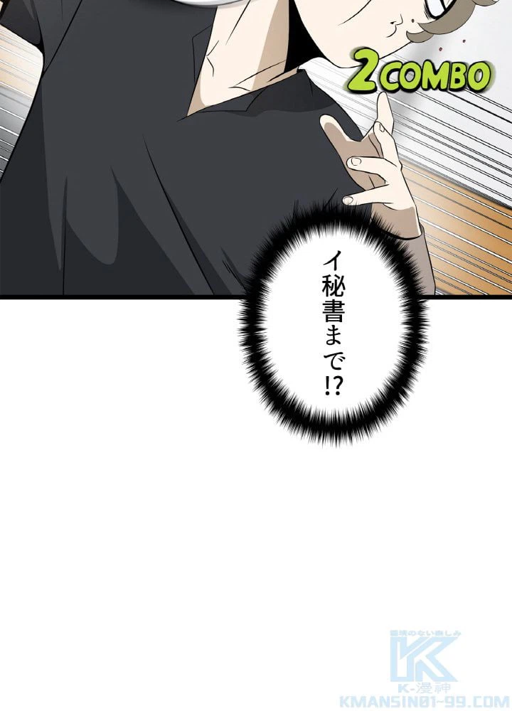 ページ 14 — 第115話