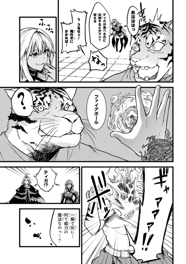 ページ 5 — 第6.1話