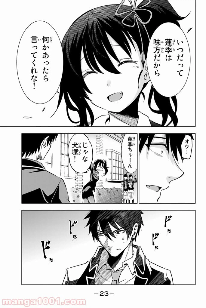 ページ 19 — 第6話