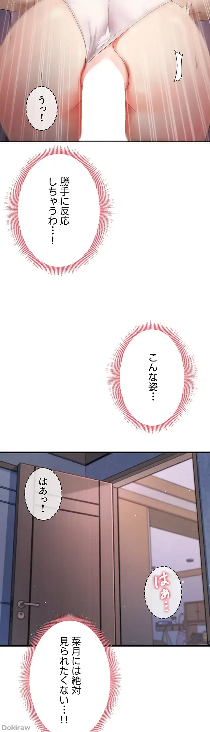 ページ 36 — 第23話