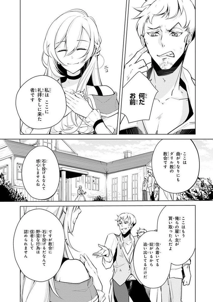 ページ 3 — 第17話