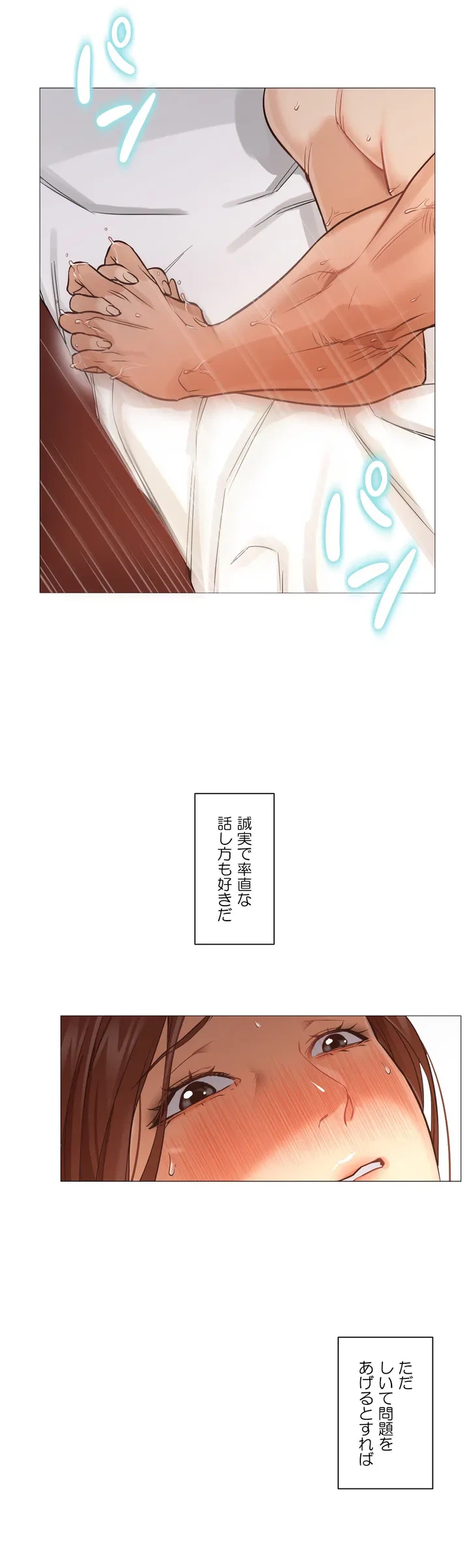 ページ 9 — 第1話