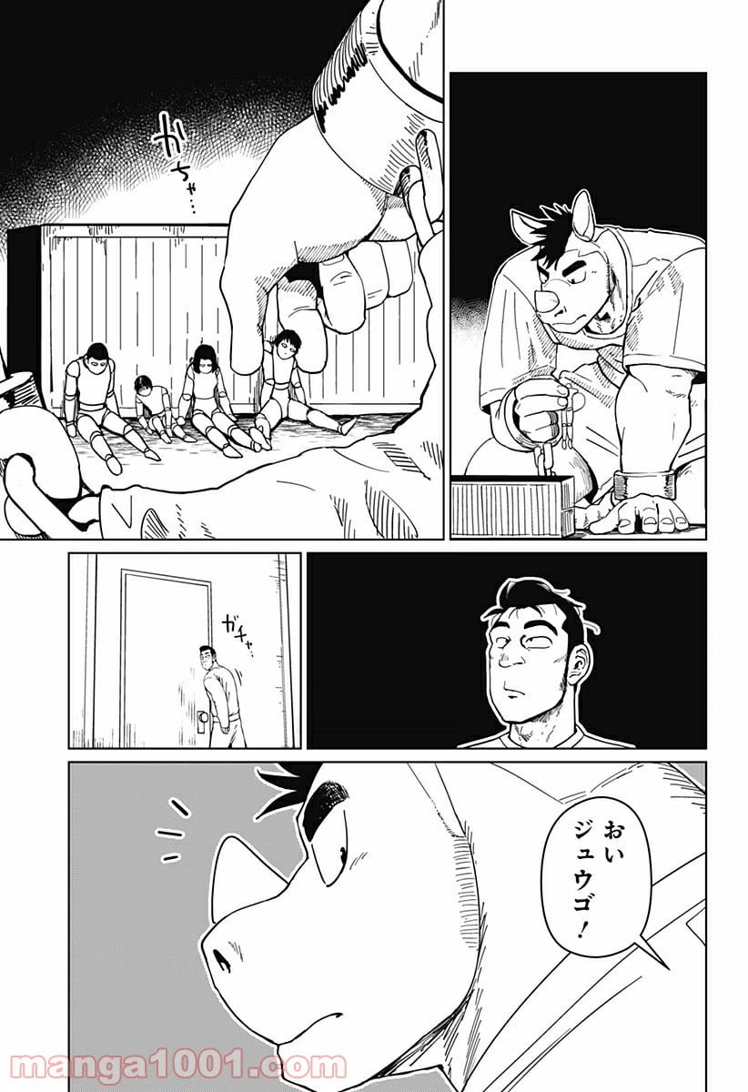 ページ 31 — 第7話