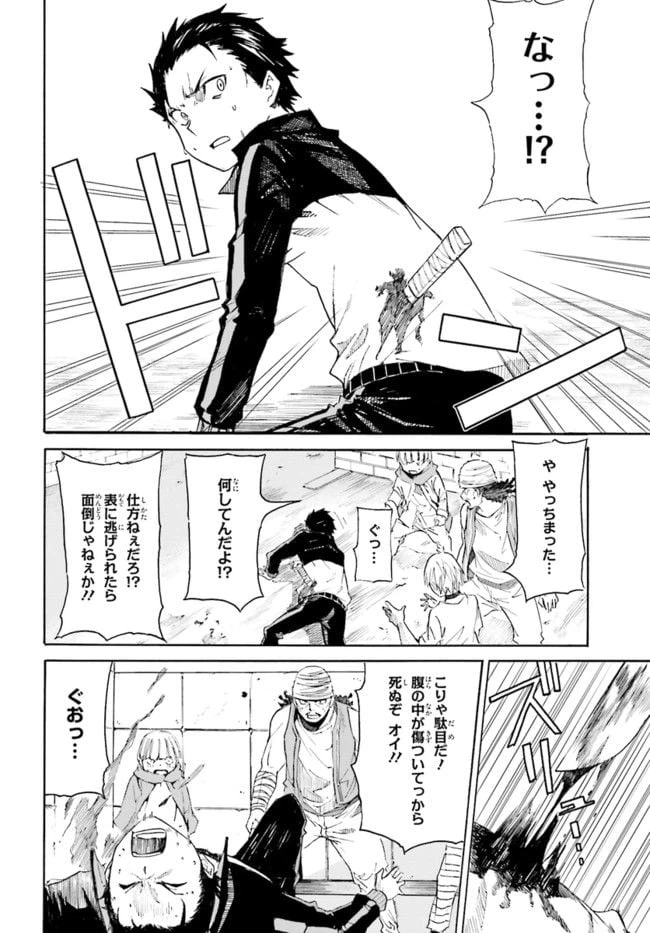 ページ 20 — 第6話