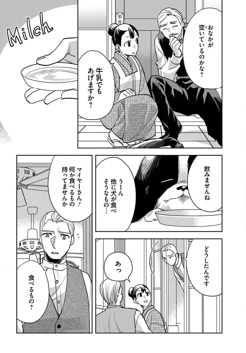 ページ 4 — 第11.1話