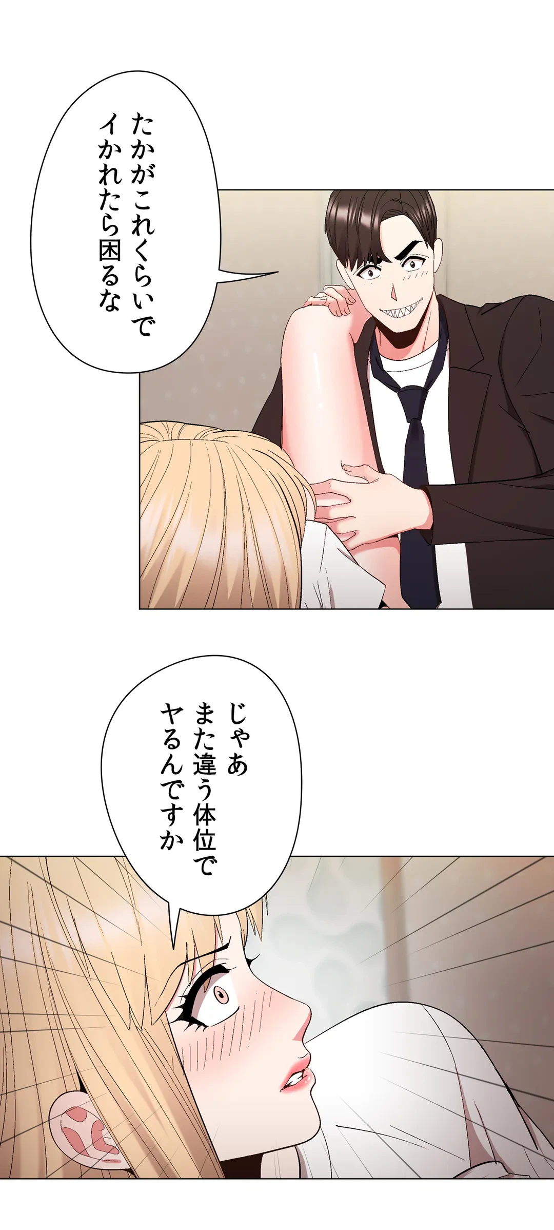 ページ 32 — 第28話