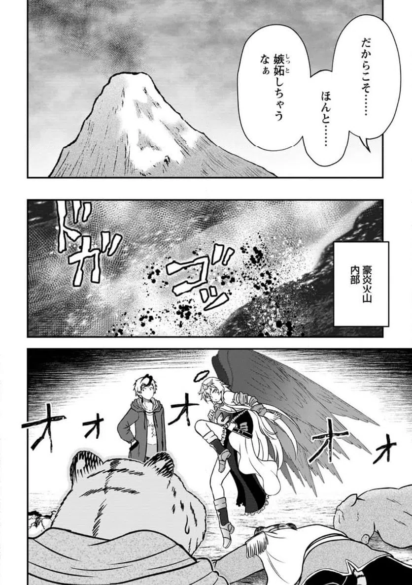 ページ 8 — 第10.1話