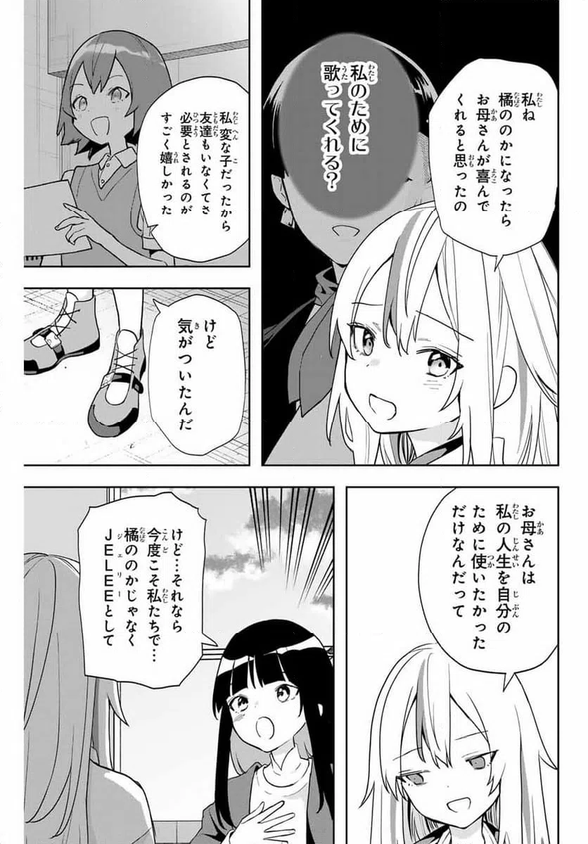 ページ 9 — 第22話