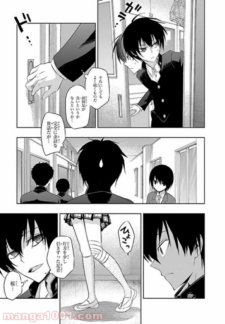 ページ 5 — 第50話