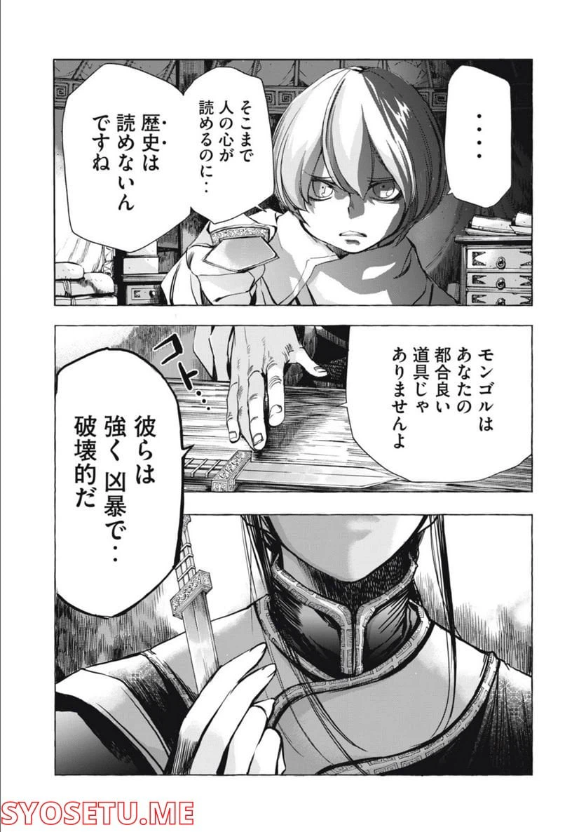 ページ 13 — 第19話