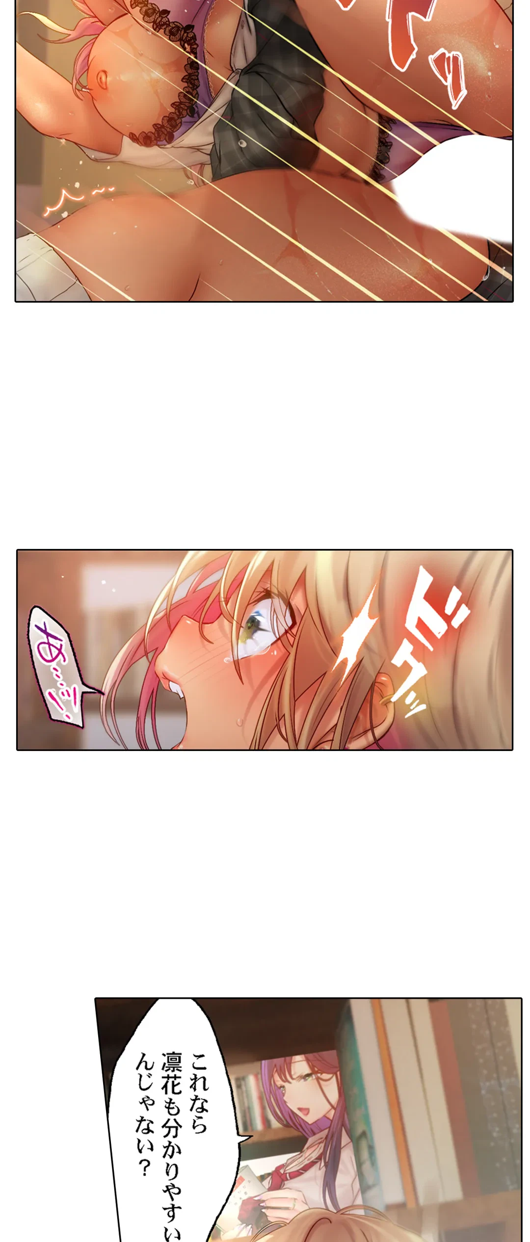ページ 6 — 第15話