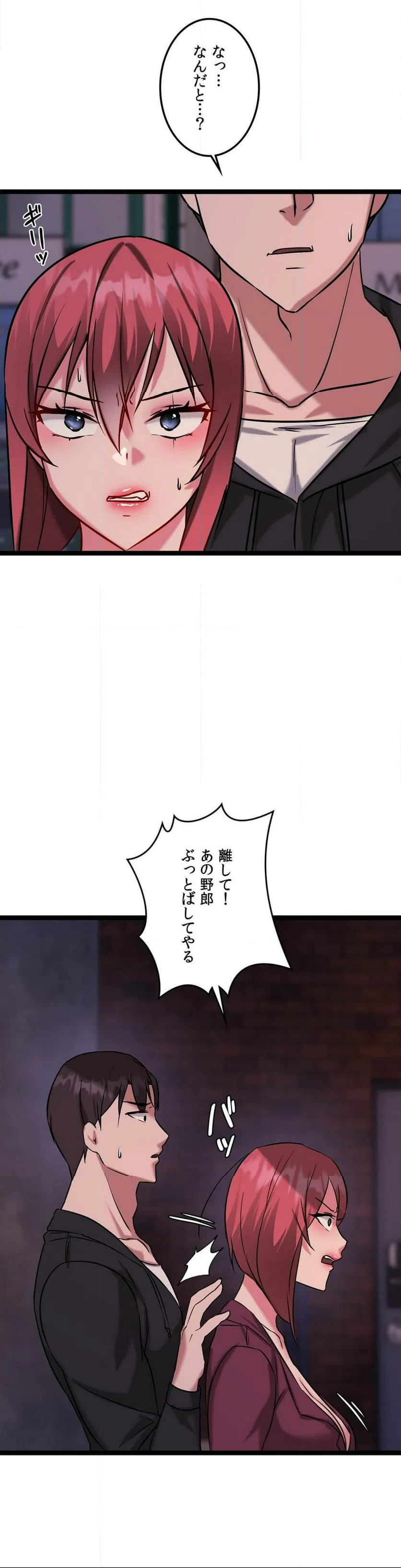 ページ 12 — 第15話
