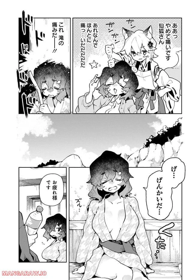 ページ 7 — 第88話