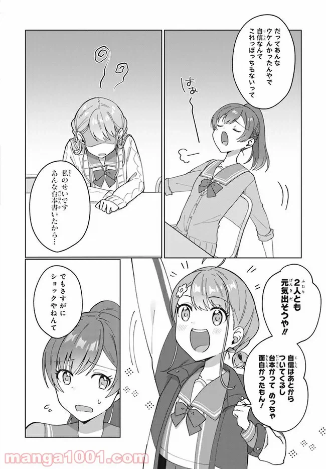 ページ 5 — 第5.1話