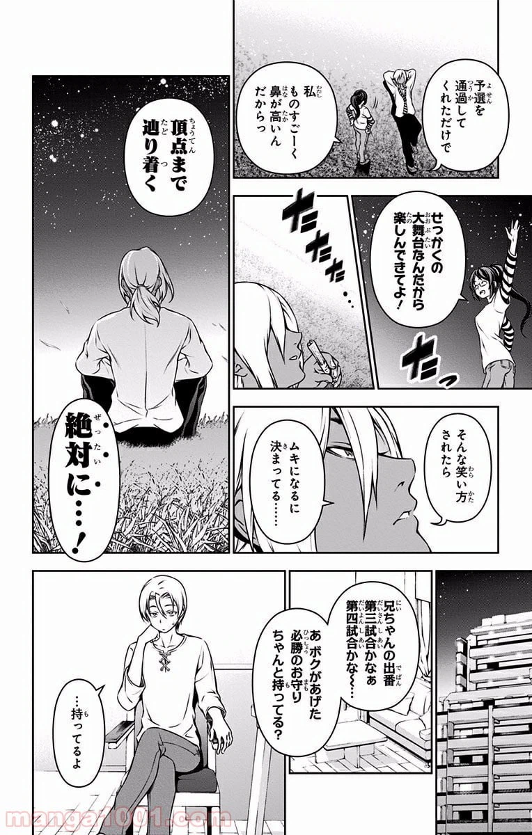 ページ 14 — 第72話