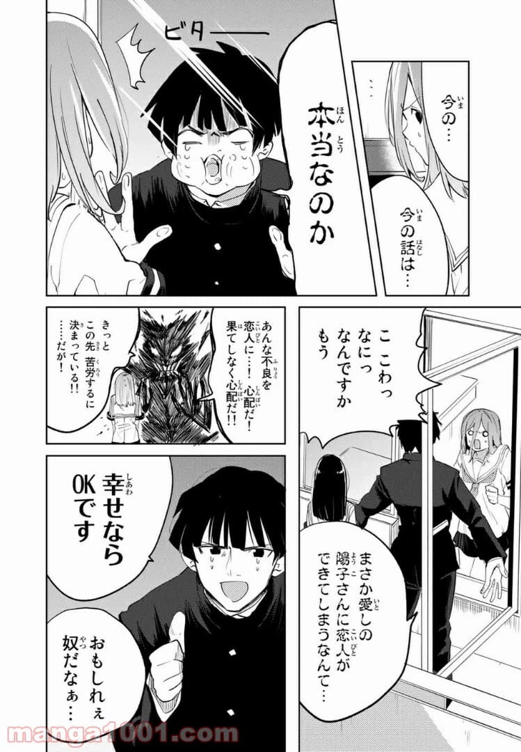 ページ 7 — 第50話