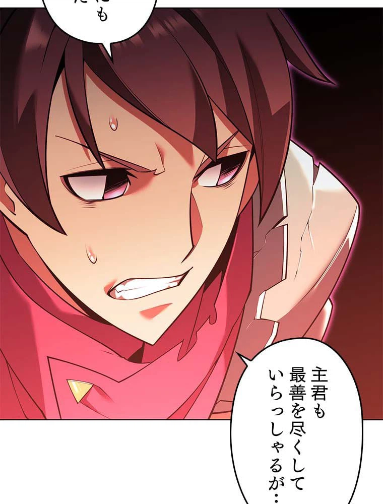 ページ 9 — 第141話