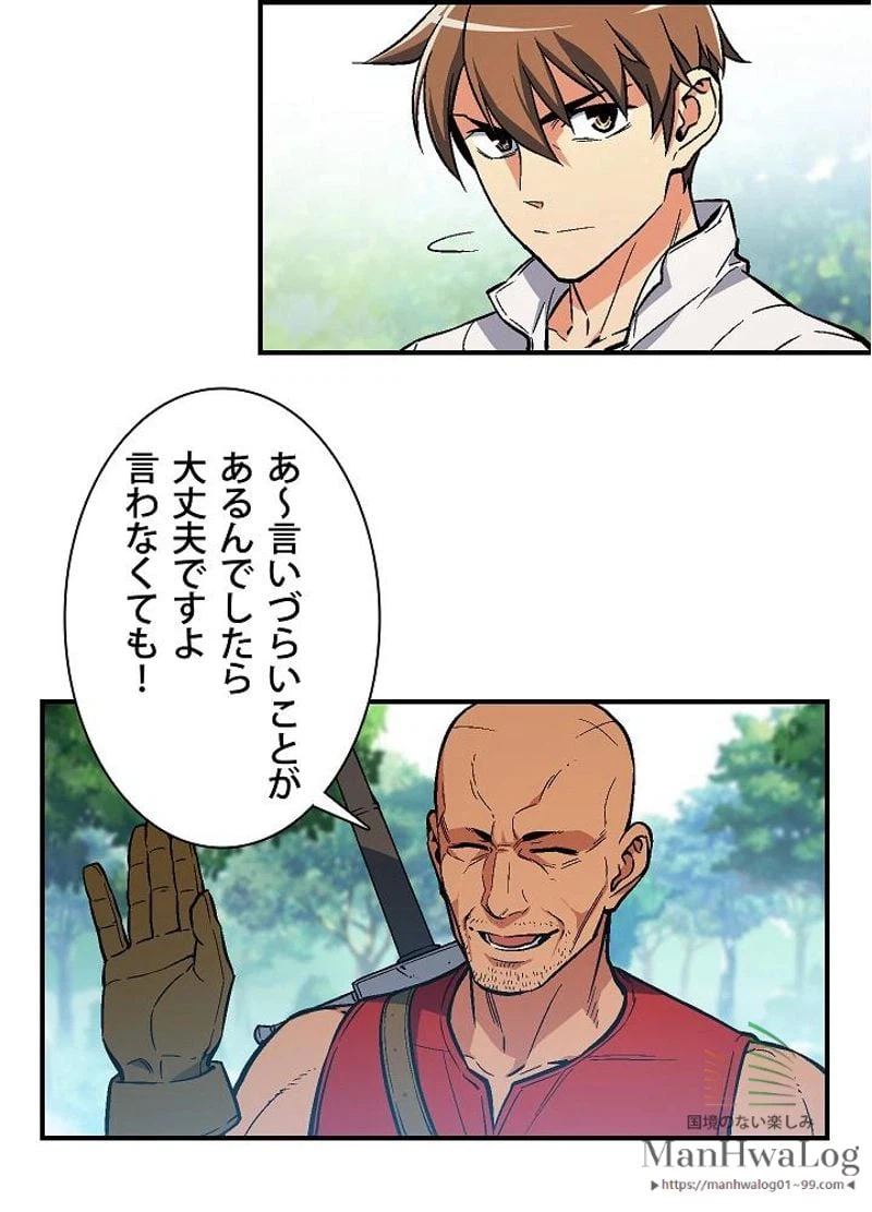 ページ 24 — 第64話