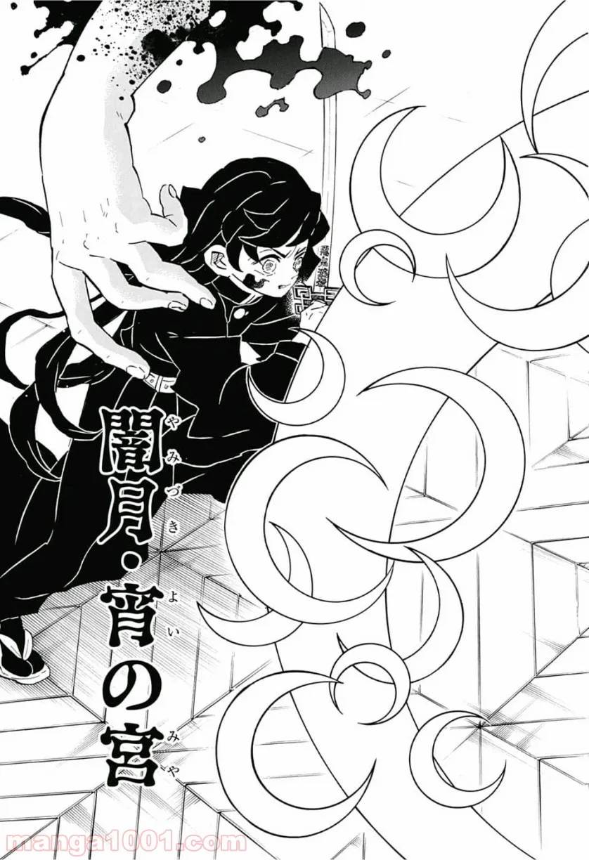 ページ 15 — 第34話