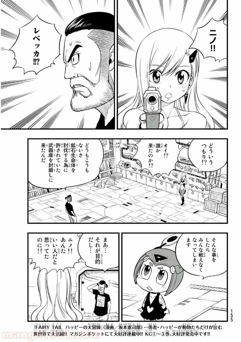 ページ 17 — 第63話
