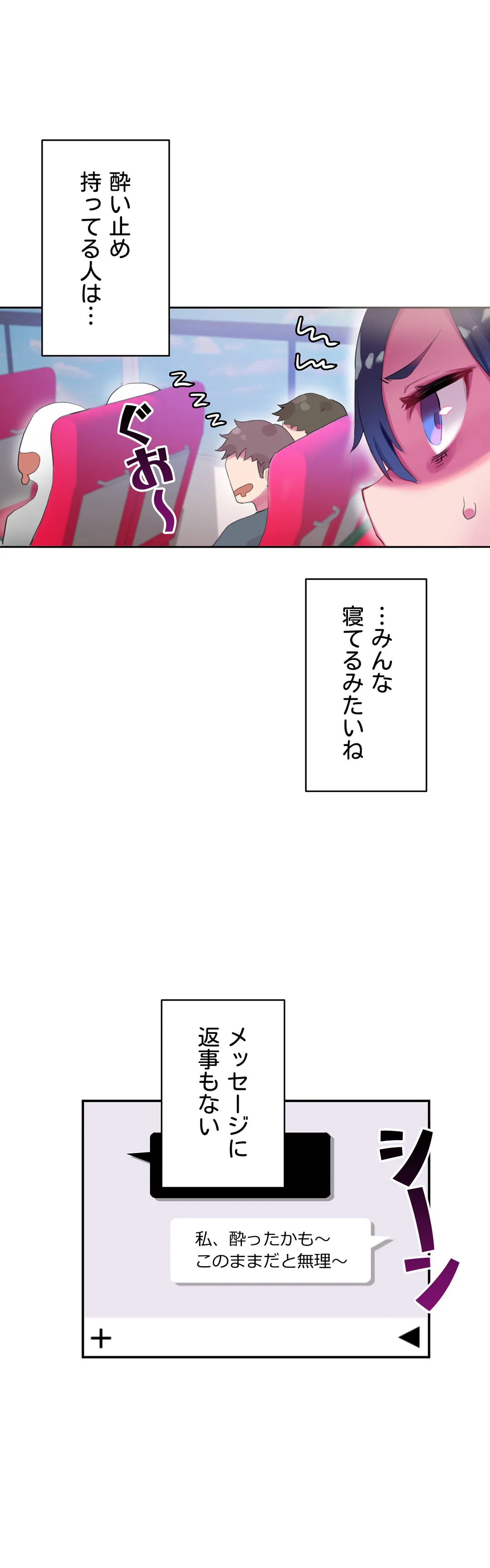 ページ 8 — 第7話