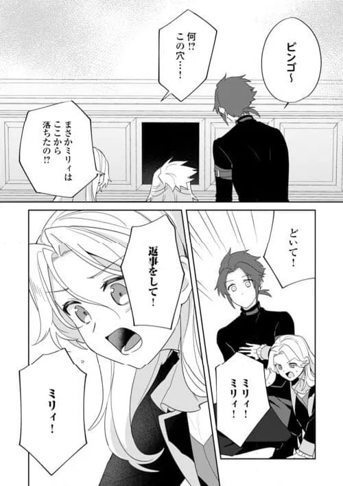 ページ 22 — 第4話