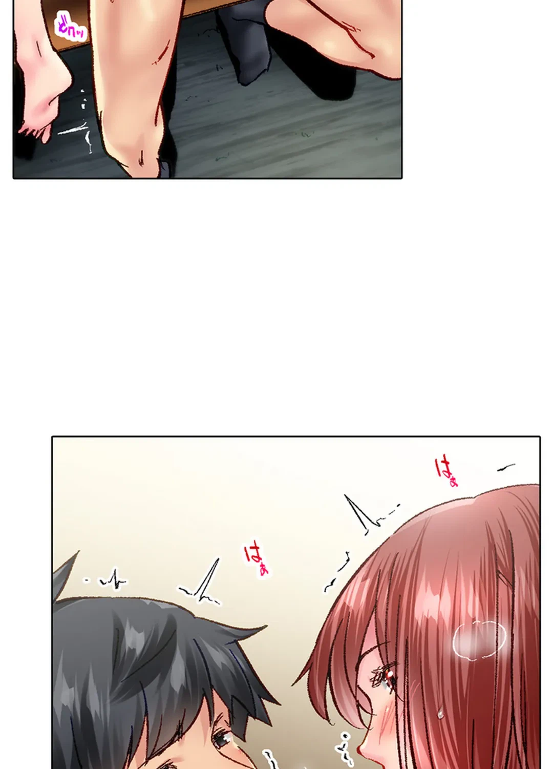 ページ 8 — 第77話