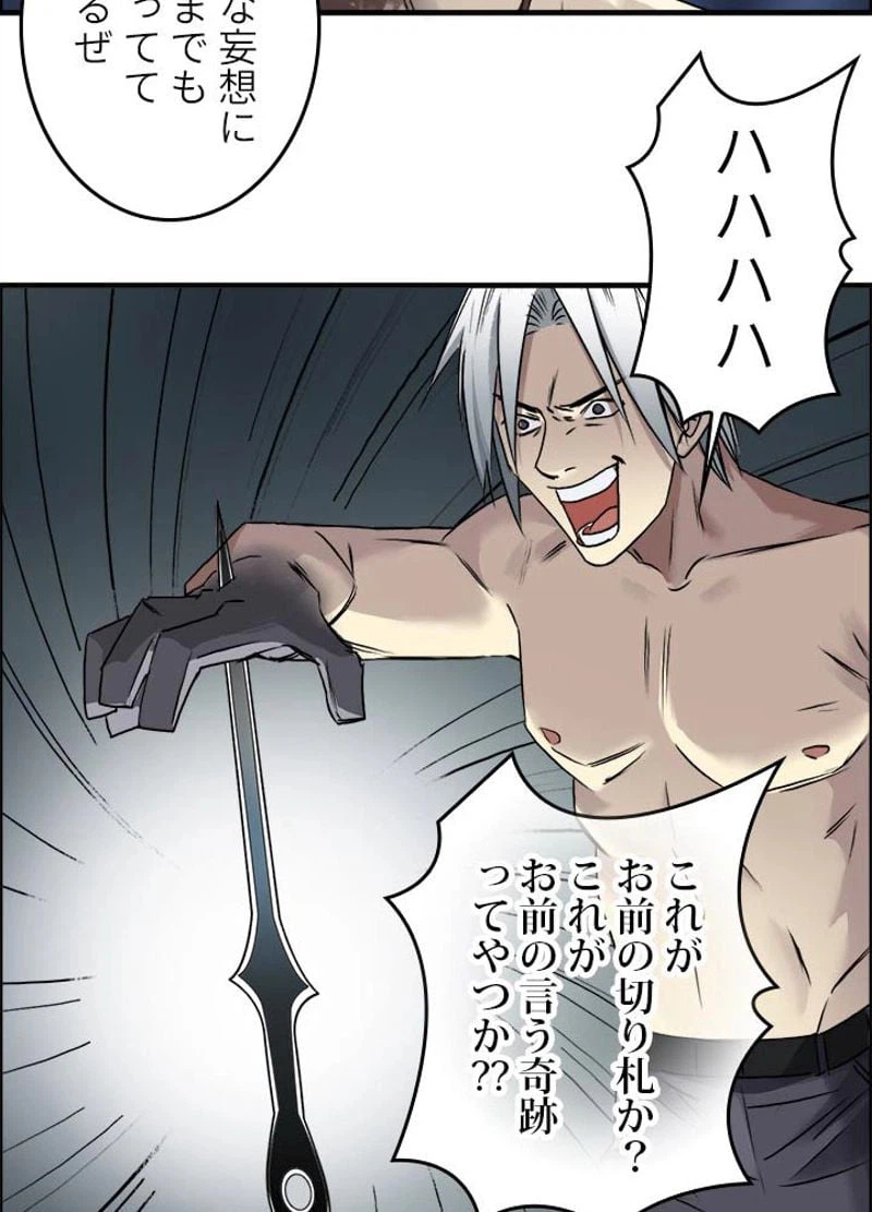 ページ 18 — 第42話