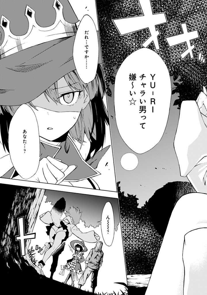 ページ 15 — 第11話