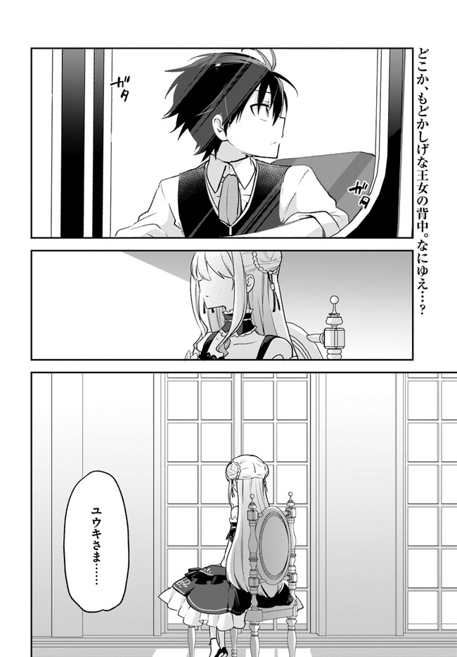 ページ 30 — 第17話