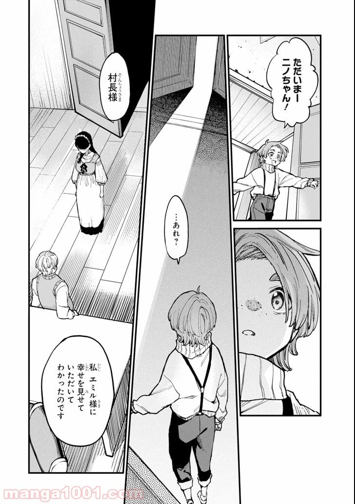 ページ 46 — 第5話