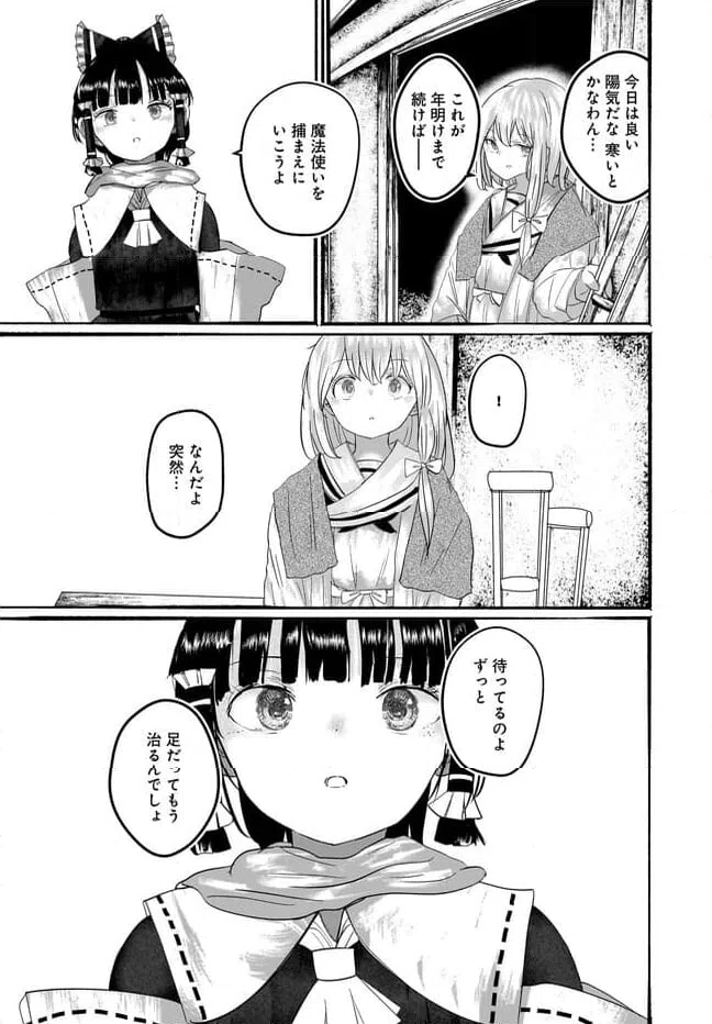 ページ 24 — 第11話