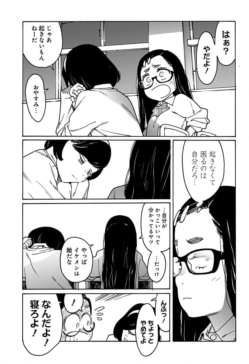 ページ 5 — 第280話